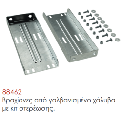 Βραχίονες από γαλβανισμένο χάλυβα με κιτ στερέωσης.